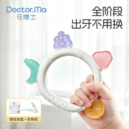 水果环形牙胶易抓握好啃咬