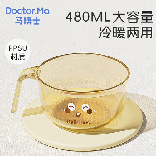 马博士PPSU婴儿辅食碗新初生宝宝吸管喂水吃饭喝汤米糊粉儿童餐具