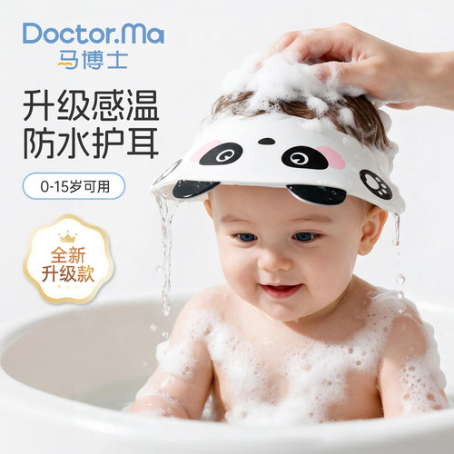 感温变色可调节洗头帽