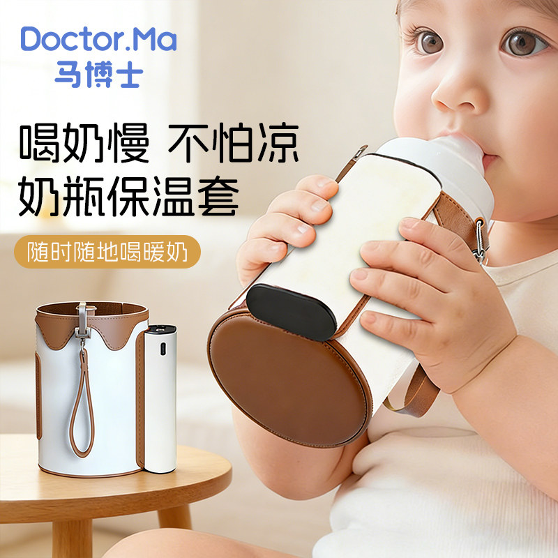 马博士无线奶瓶保温套恒温暖奶热奶便携式加热外出续航婴儿温奶,婴童用品,保温包袋,淘宝优惠券,粉丝福利购,淘宝优惠卷