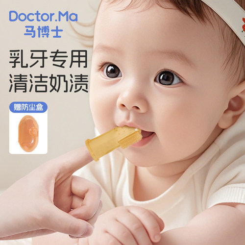 手指套牙刷硅胶舌苔刷