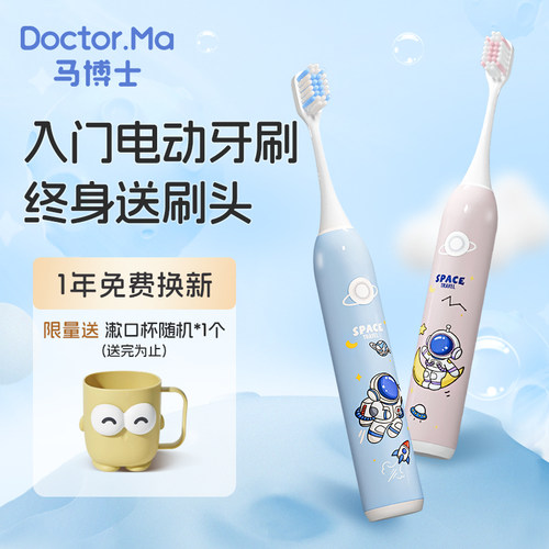 婴童软毛电动牙刷分区提醒