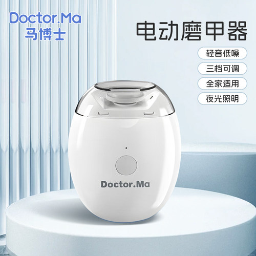 宝宝电动磨甲器带收纳仓