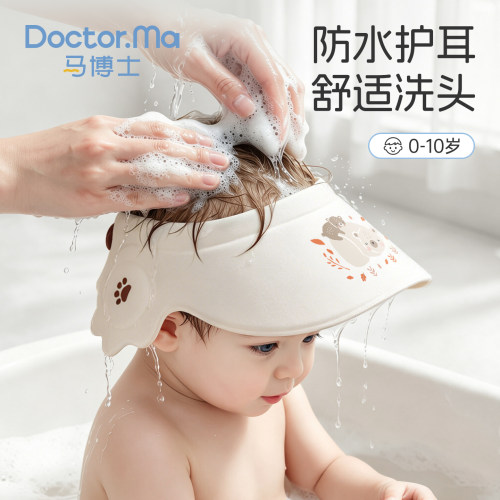 马博士洗头帽婴儿洗头神器儿童洗发挡水帽小孩宝宝家用洗澡护耳
