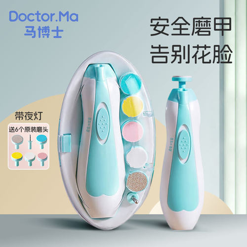 婴儿电动磨甲器新生儿指甲打磨器
