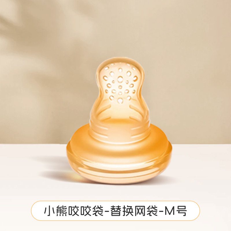 马博士婴儿咬咬乐袋全硅胶