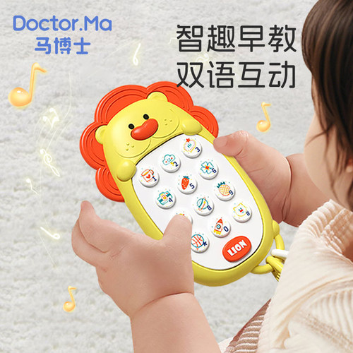 马博士婴儿玩具手机电话机