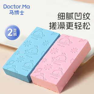 马博士儿童搓澡巾搓澡棉搓泥宝宝婴儿洗澡海绵后背搓灰不伤皮肤