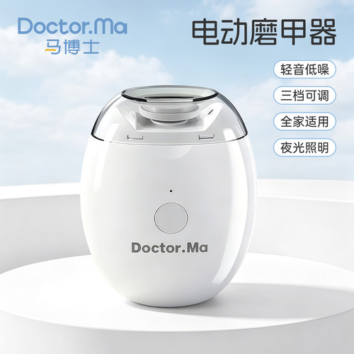 宝宝电动磨甲器带收纳仓