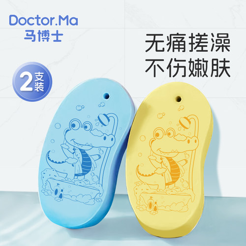 马博士儿童搓澡棉家用不伤皮肤