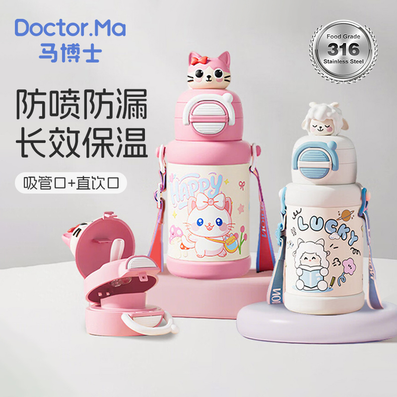 一盖双饮316不锈钢长效保温杯