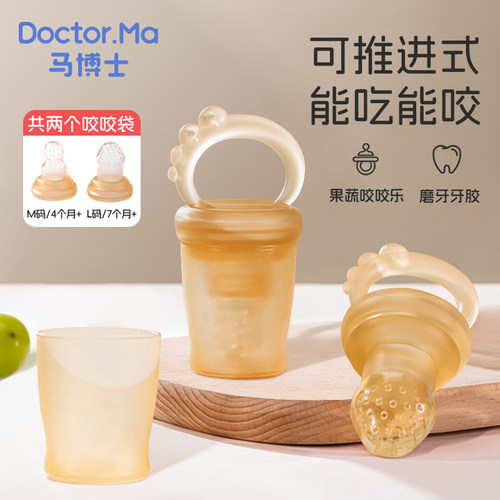 【水果辅食器】丰富味蕾体验