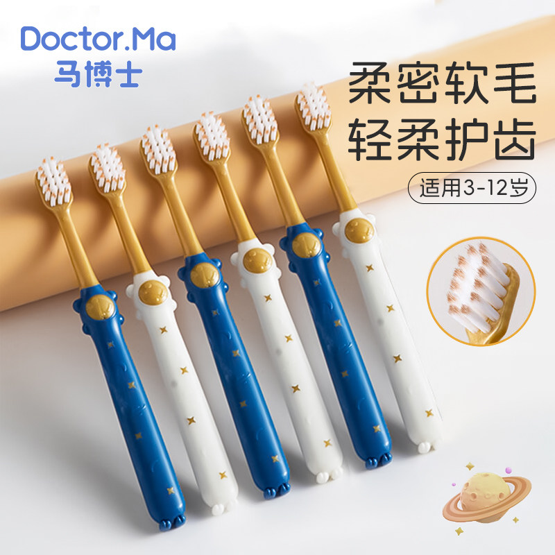马博士儿童牙刷3-6-12岁软毛宝宝训练牙刷桶装多支装家庭装