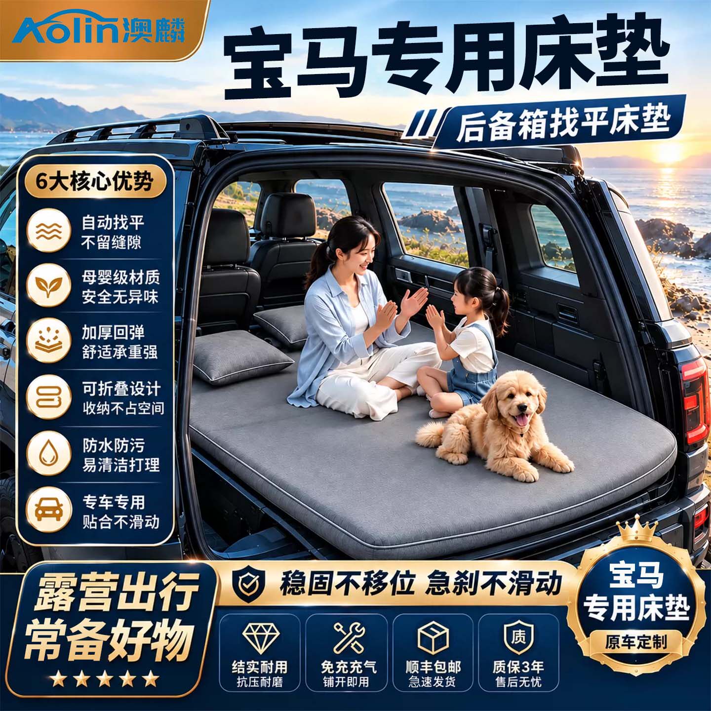 宝马4S店原车专车专用
