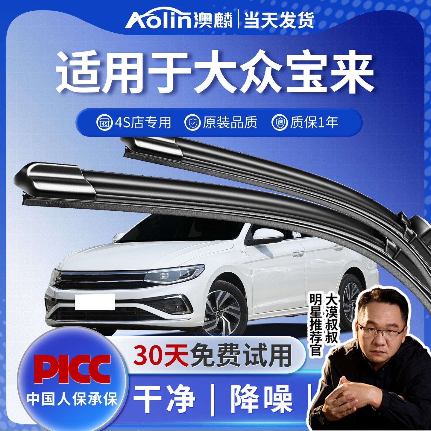 适用大众宝来雨刮器原装13/17/18款无骨静音原厂新宝来雨刷片胶条