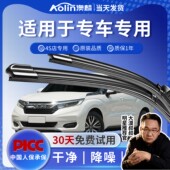 适用于本田冠道雨刮器原装 原厂2017款 19静音18胶条汽车前后雨刷片