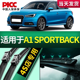 22无骨静音雨刷片 原厂16 适用于奥迪S7Sportback雨刮器原装