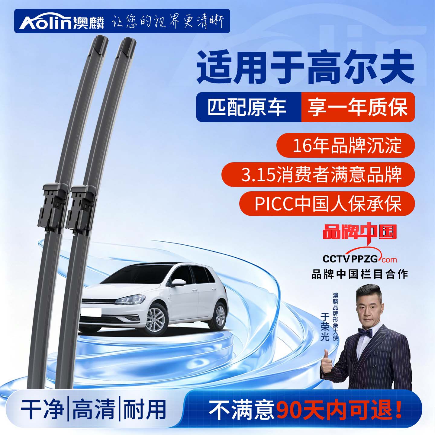 无骨静音原厂前雨刷片胶条图片