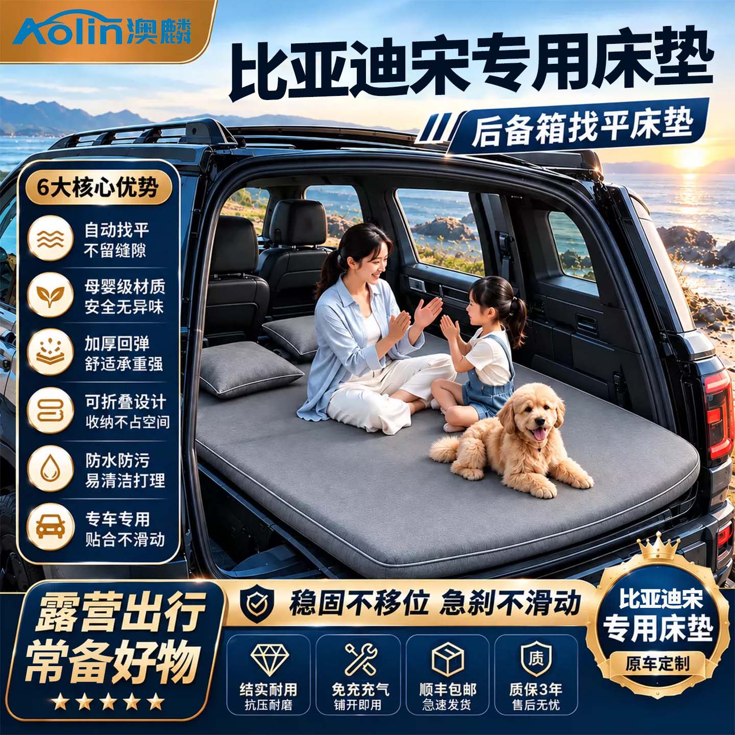 车载后备箱免充气斜坡找平睡垫