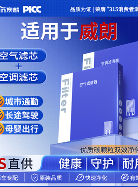 适配别克威朗gs空调滤芯上汽原厂原装专用23活性炭滤清器空调格