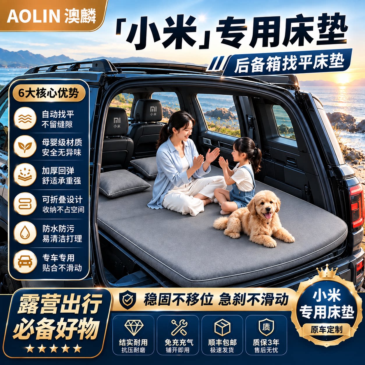 小米su7/yu7车载充气床