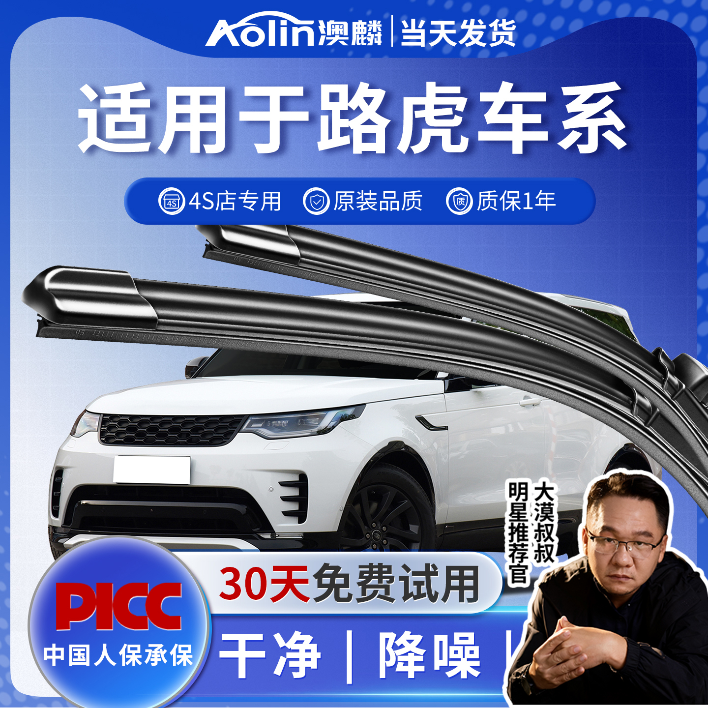 适用路虎雨刮器揽胜运动版发现3原厂4原装5极光神行者2雨刷片胶条