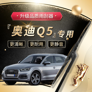 适用奥迪q5雨刮器原厂22款q5l前后2013无骨静音原装etron雨刷胶条