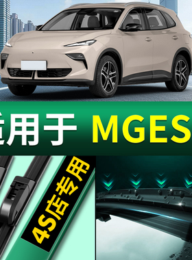 适用名爵MGES5雨刮器原厂原装25款新款汽车专用胶条配件无骨雨刷