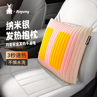 安程汽车纳米银汽车加热抱枕车载后排车用睡觉靠枕高档车内用品