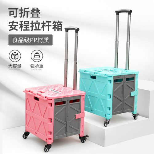 安程拉杆可折叠购物车