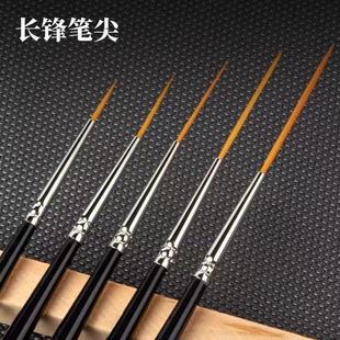 凤凰271长峰尼龙勾线笔毛线勾勒笔油画丙烯水粉勾画笔极细面相笔