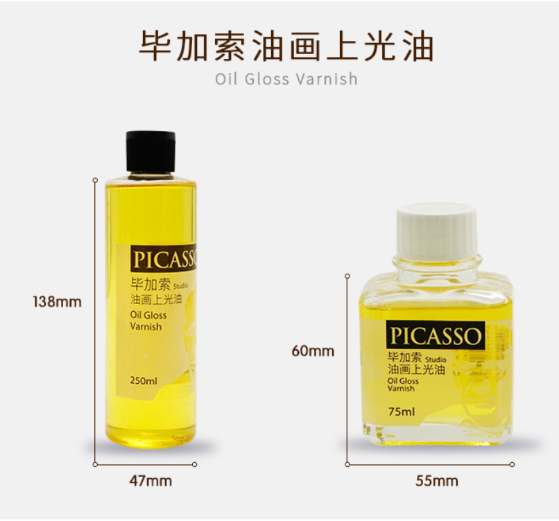 包邮凤凰毕加索油画上光油 油画颜料亮光油 上光剂光亮油75/250ml