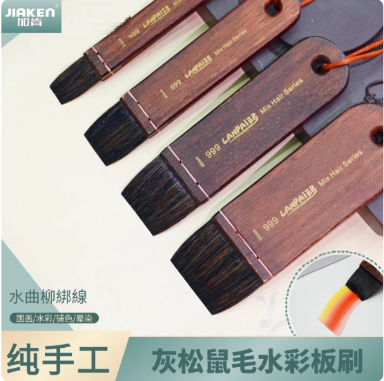 加肯999松鼠毛水彩板刷排刷水彩国画裱纸刷底纹刷胖子黑天鹅笔刷图片