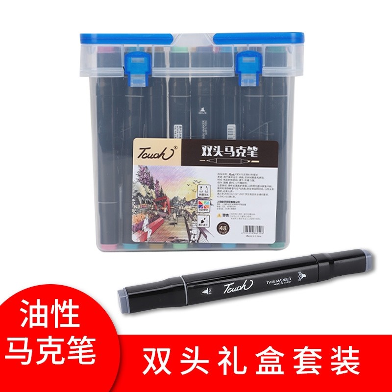 tcuoh双头马克笔酒精油性