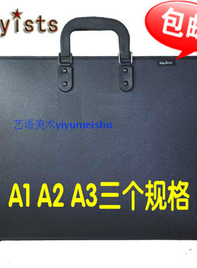 包邮 SKYISTS新概念A3A2A1作品袋图袋画袋作品包图板袋 仿皮画袋