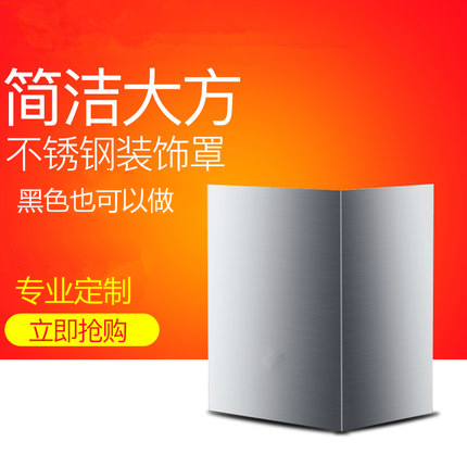 美的油烟机DJ750R TJ8055 DJ570R DJ370R DJ366R不锈钢装饰罩