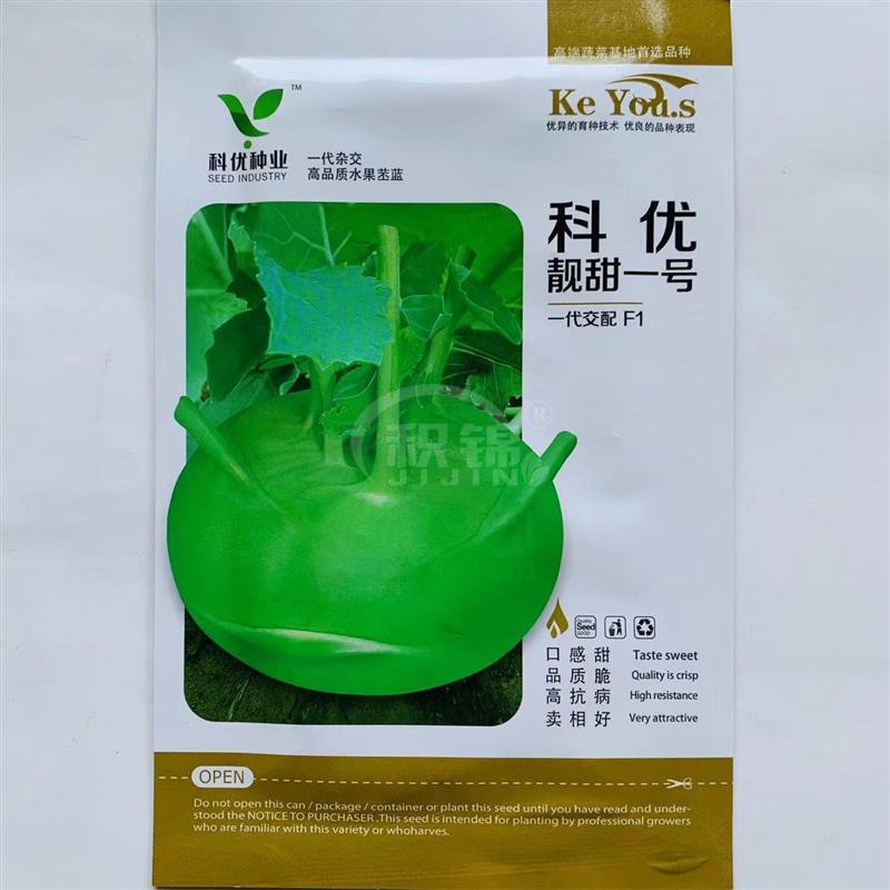 科优靓甜青苤兰种子高产菜籽蔬菜种籽芥兰头芥蓝球茎水果甘蓝种子 - 实物图
