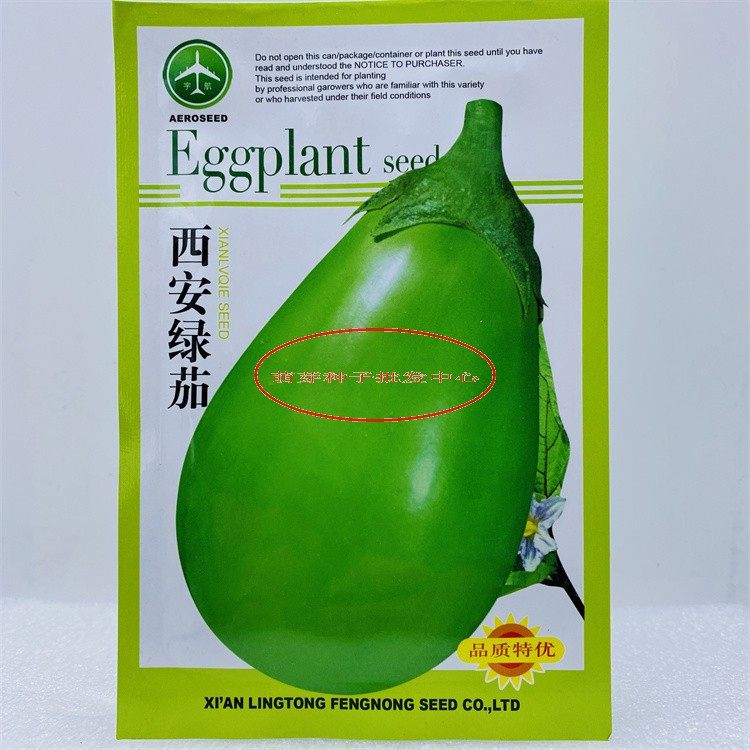 西安绿茄种子 绿罐茄子类型 绿茄 绿色灯泡茄 西安绿茄种子