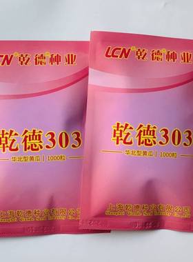 乾德303强雌油亮黄瓜种子秋延早春种植瓜条漂亮产量高黄瓜种子LT