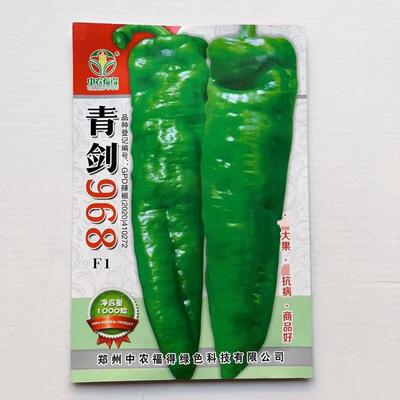 中农福得青剑9泡68辣椒种子超UDC薄长大果角椒种籽粗牛椒皮肉厚顺