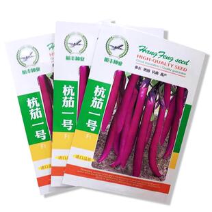 杭茄一号早熟子种MNG子果实细长长势口感强好果肉细密大专用田茄