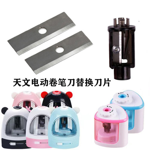 电动卷笔刀替换文华卷笔刀