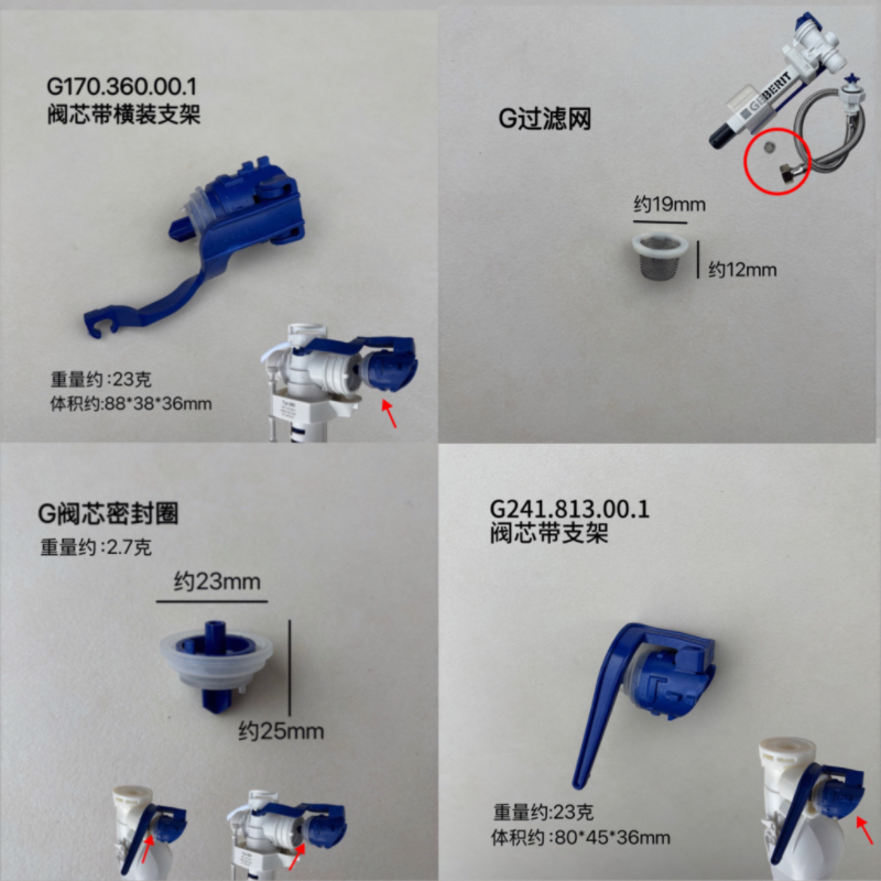 GEBERIT进水阀TYP360密封圈TYP380硅胶阀芯吉博力排水阀固定卡扣