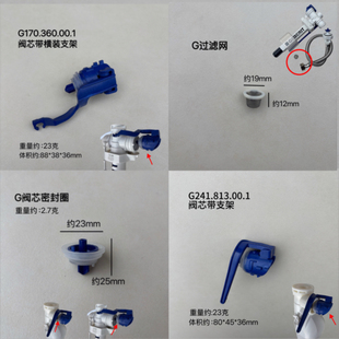 GEBERIT进水阀TYP360密封圈TYP380硅胶阀芯吉博力排水阀固定卡扣