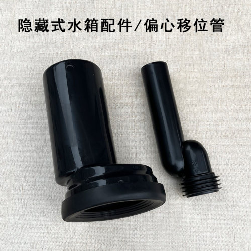 水箱排污管暗装偏心管