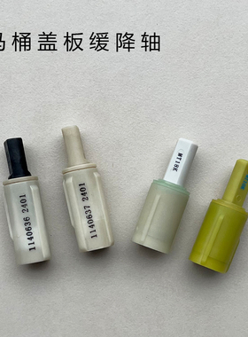 马桶盖板配件1140636缓降轴座便器盖板缓冲轴K17660座圈盖阻尼器