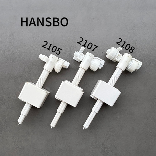 HANSBO轩斯宝隐蔽式水箱配件2105/2107进水阀2108带滤网上水阀