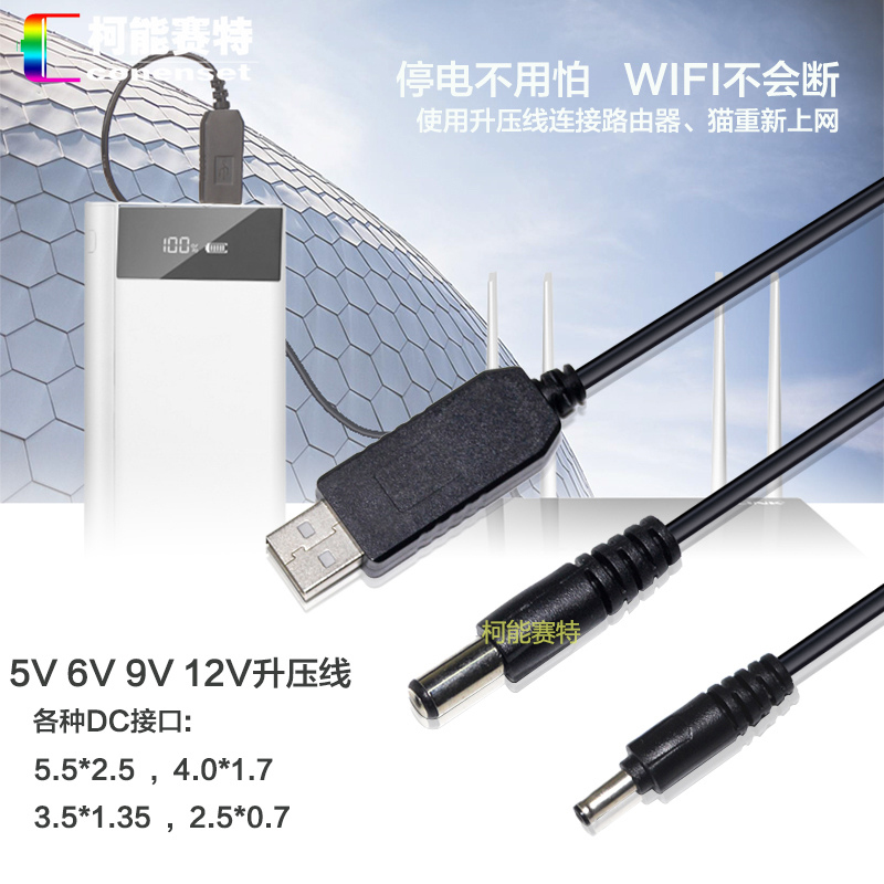 USBתDC5.5*2.1/3.5*1.35/2.5*0.7mmµçÔ´Ïß5VÉý9V12VÖ±Á÷ÏßÊý¾ÝÏß