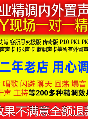 客所思声卡调试p10外置pk3艾肯k10创新s10机架k20电音k50精调效果