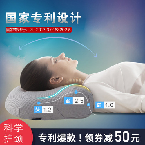 眠趣记忆棉睡觉专用颈椎枕头